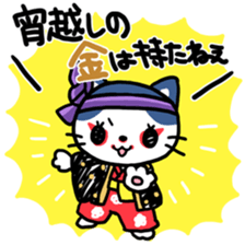 Kabuki Cats sticker #4134288