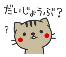 Striped cat Basic sticker #4134666