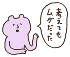 kumatta sticker #4134889