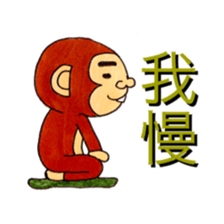 Various snaggletooth monkeys sticker #4135212