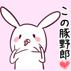 The rabbit which makes a free remark