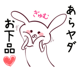 The rabbit which makes a free remark sticker #4135378