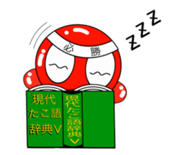 Intention of the octopus sticker #4135727