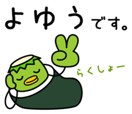 Mr. KAPPAMAKI vol.2 sticker #4135902