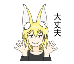 KITSUNE-MIMI Fox Girl sticker #4136067