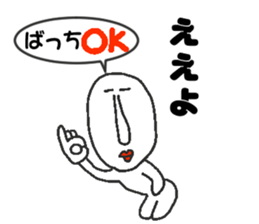 Appropriate sticker dialect version sticker #4136369