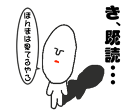 Appropriate sticker dialect version sticker #4136374