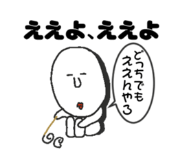 Appropriate sticker dialect version sticker #4136375