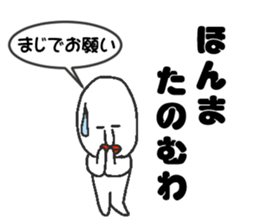 Appropriate sticker dialect version sticker #4136382