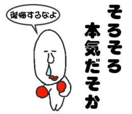 Appropriate sticker dialect version sticker #4136384