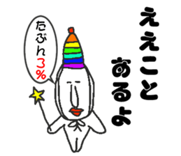 Appropriate sticker dialect version sticker #4136389