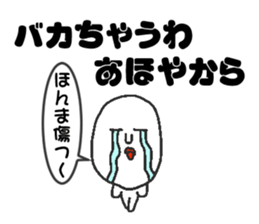 Appropriate sticker dialect version sticker #4136402