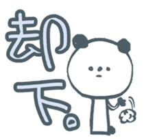 cool pandaSticker sticker #4136641