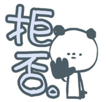cool pandaSticker sticker #4136642