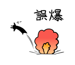 A black rabbit sticker #4138162