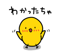 Chick's feelings in dialect of Toyama sticker #4138248