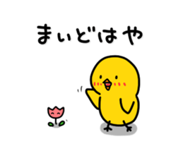 Chick's feelings in dialect of Toyama sticker #4138251