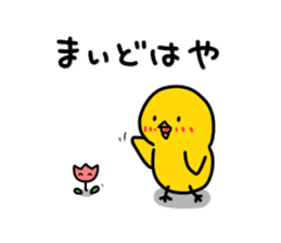 Chick's feelings in dialect of Toyama sticker #4138251