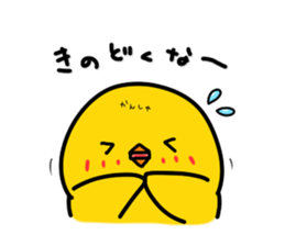 Chick's feelings in dialect of Toyama sticker #4138253