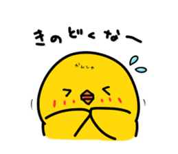 Chick's feelings in dialect of Toyama sticker #4138253