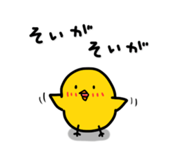 Chick's feelings in dialect of Toyama sticker #4138254