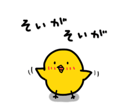 Chick's feelings in dialect of Toyama sticker #4138254