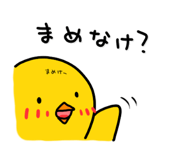 Chick's feelings in dialect of Toyama sticker #4138256