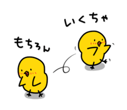 Chick's feelings in dialect of Toyama sticker #4138261