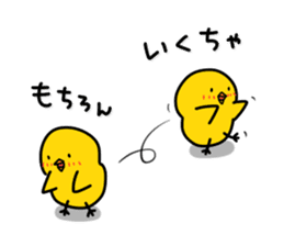 Chick's feelings in dialect of Toyama sticker #4138261