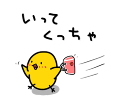 Chick's feelings in dialect of Toyama sticker #4138262