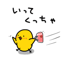 Chick's feelings in dialect of Toyama sticker #4138262