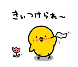 Chick's feelings in dialect of Toyama sticker #4138263