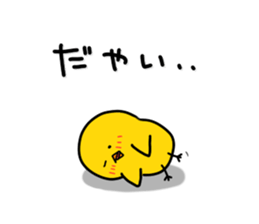 Chick's feelings in dialect of Toyama sticker #4138264