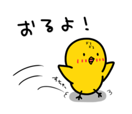 Chick's feelings in dialect of Toyama sticker #4138266