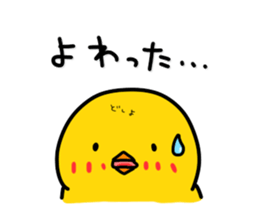 Chick's feelings in dialect of Toyama sticker #4138268