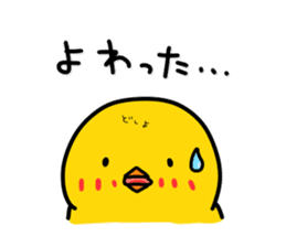 Chick's feelings in dialect of Toyama sticker #4138268