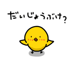 Chick's feelings in dialect of Toyama sticker #4138270