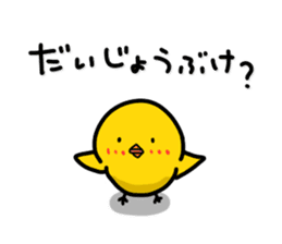Chick's feelings in dialect of Toyama sticker #4138270