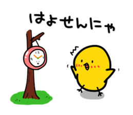 Chick's feelings in dialect of Toyama sticker #4138272