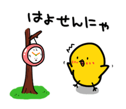 Chick's feelings in dialect of Toyama sticker #4138272