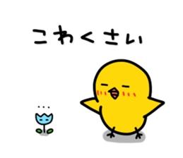 Chick's feelings in dialect of Toyama sticker #4138273