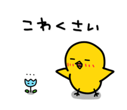 Chick's feelings in dialect of Toyama sticker #4138273
