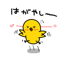 Chick's feelings in dialect of Toyama sticker #4138274