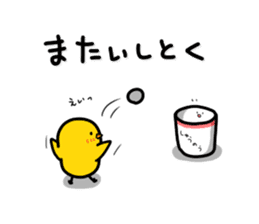 Chick's feelings in dialect of Toyama sticker #4138276