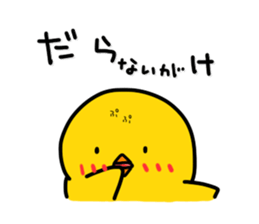 Chick's feelings in dialect of Toyama sticker #4138278