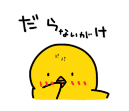Chick's feelings in dialect of Toyama sticker #4138278