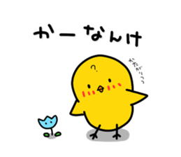 Chick's feelings in dialect of Toyama sticker #4138279