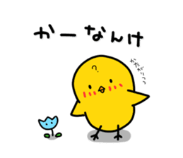 Chick's feelings in dialect of Toyama sticker #4138279