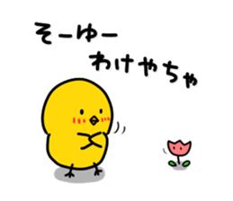Chick's feelings in dialect of Toyama sticker #4138280