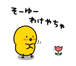 Chick's feelings in dialect of Toyama sticker #4138280